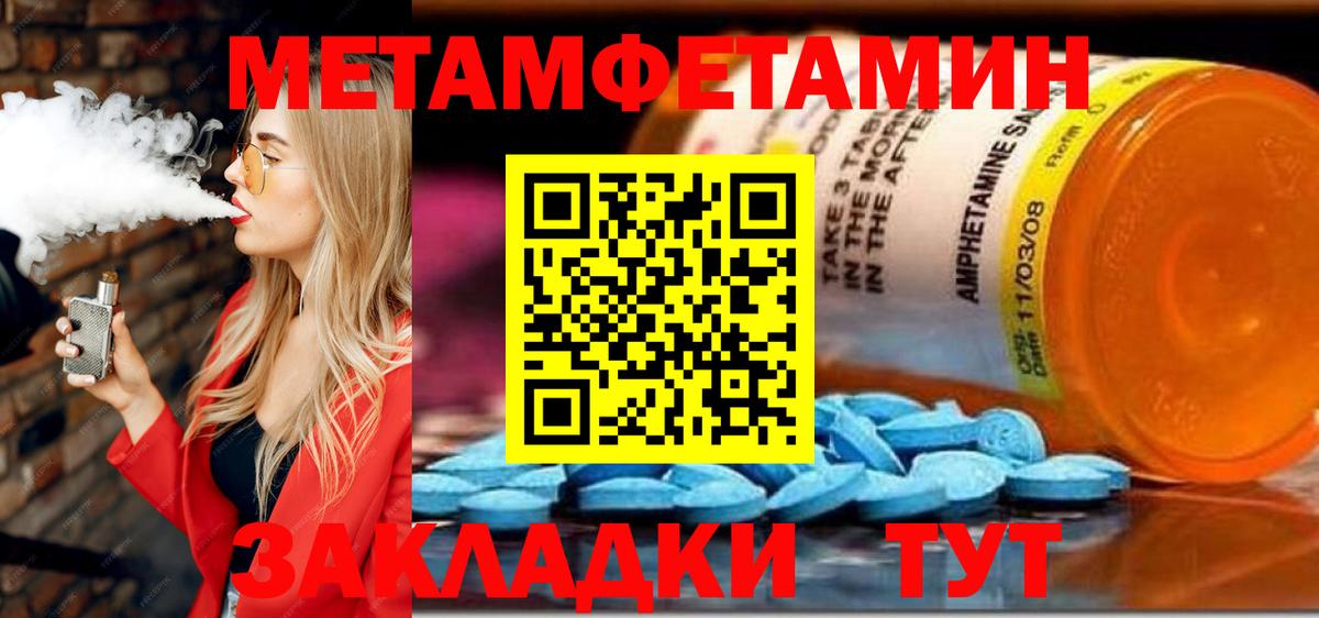 Муравленко  АМФЕТАМИН 97%  Амфетамин  Вход с VPN 
