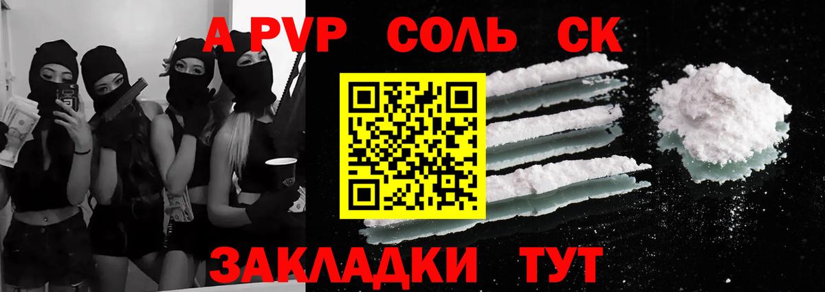 Alpha-PVP кристаллы  Alpha PVP мука  Alpha-PVP кристаллы  Вход с VPN  Alfa_PVP  Муравленко 