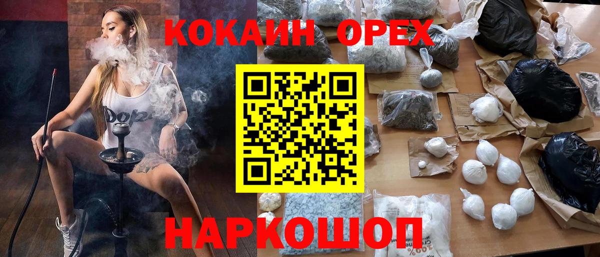 Cocaine  КОКАИН Эквадор  как найти наркотики  Муравленко  Вход с VPN 
