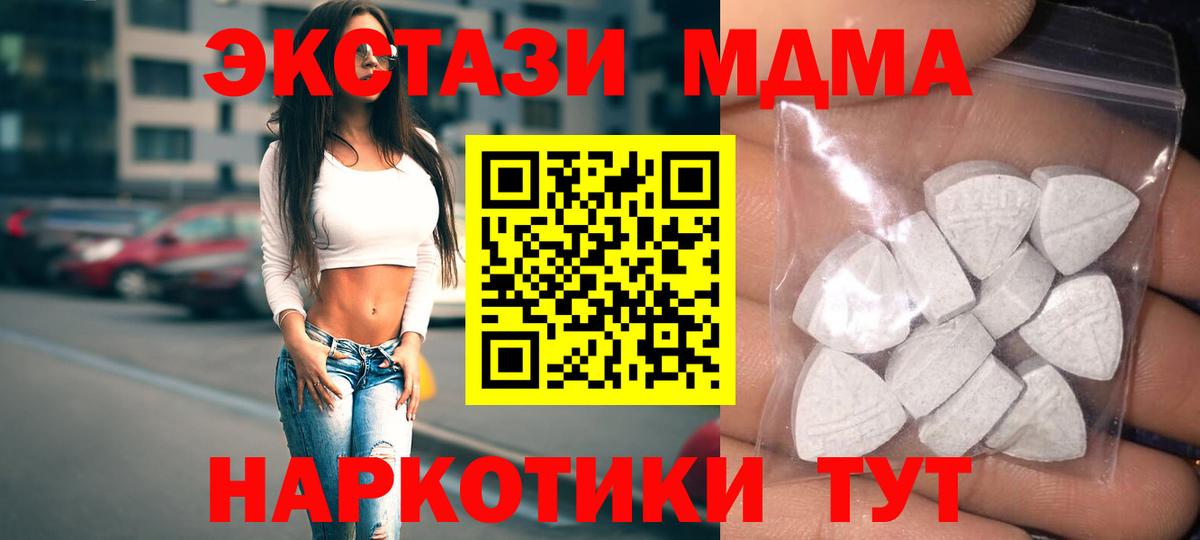 кракен сайт  Вход с VPN  Ecstasy Дубай  Ecstasy  Муравленко  Экстази VHQ 