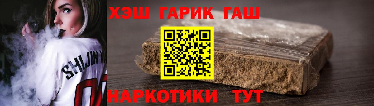 Муравленко  ГАШИШ Изолятор  Вход с VPN  Гашиш гарик 