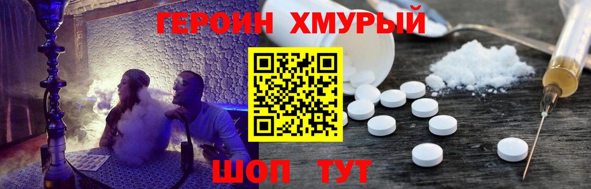 Муравленко  ГЕРОИН хмурый  Вход с VPN 