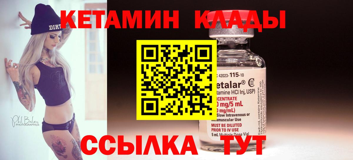 Кетамин ketamine  Вход с VPN  Муравленко 