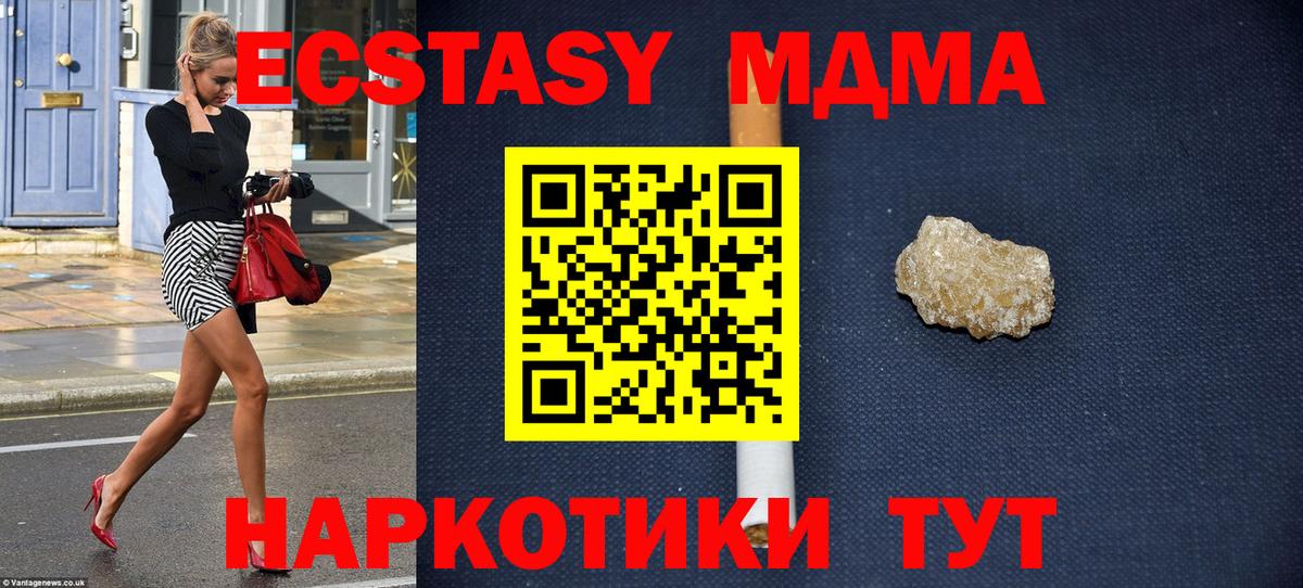 МДМА crystal  МДМА  Муравленко  MDMA VHQ  Вход с VPN 