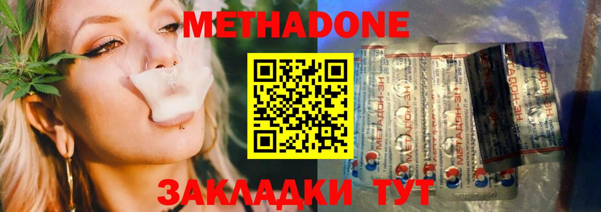 Муравленко  МЕТАДОН мёд  mega как войти  Вход с VPN 