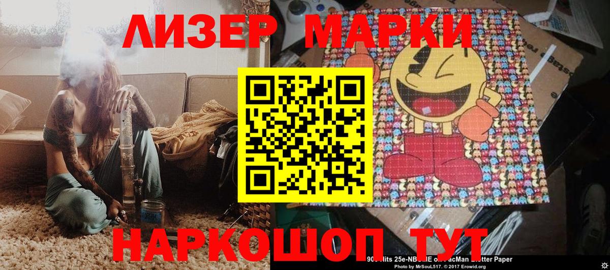 Марки NBOMe 1500мкг  наркошоп  Муравленко  Вход с VPN  Наркотические марки 