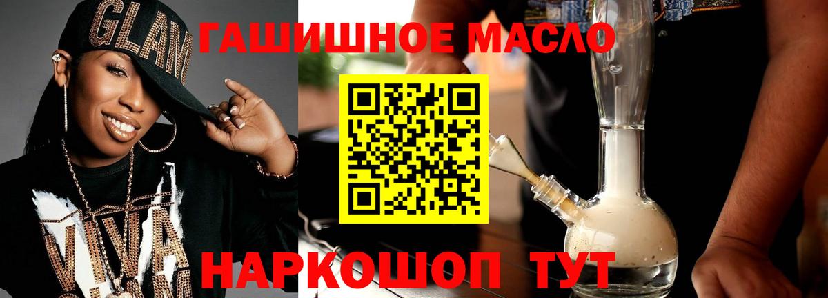 Муравленко  Дистиллят ТГК THC oil  Дистиллят ТГК вейп с тгк  Вход с VPN 