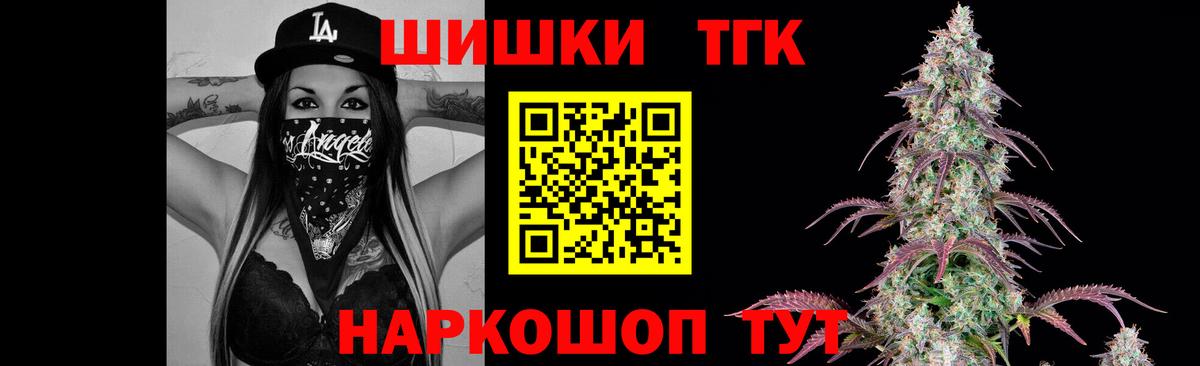 Бошки Шишки VHQ Муравленко